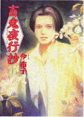 机甲纪元 热血动漫在线观看